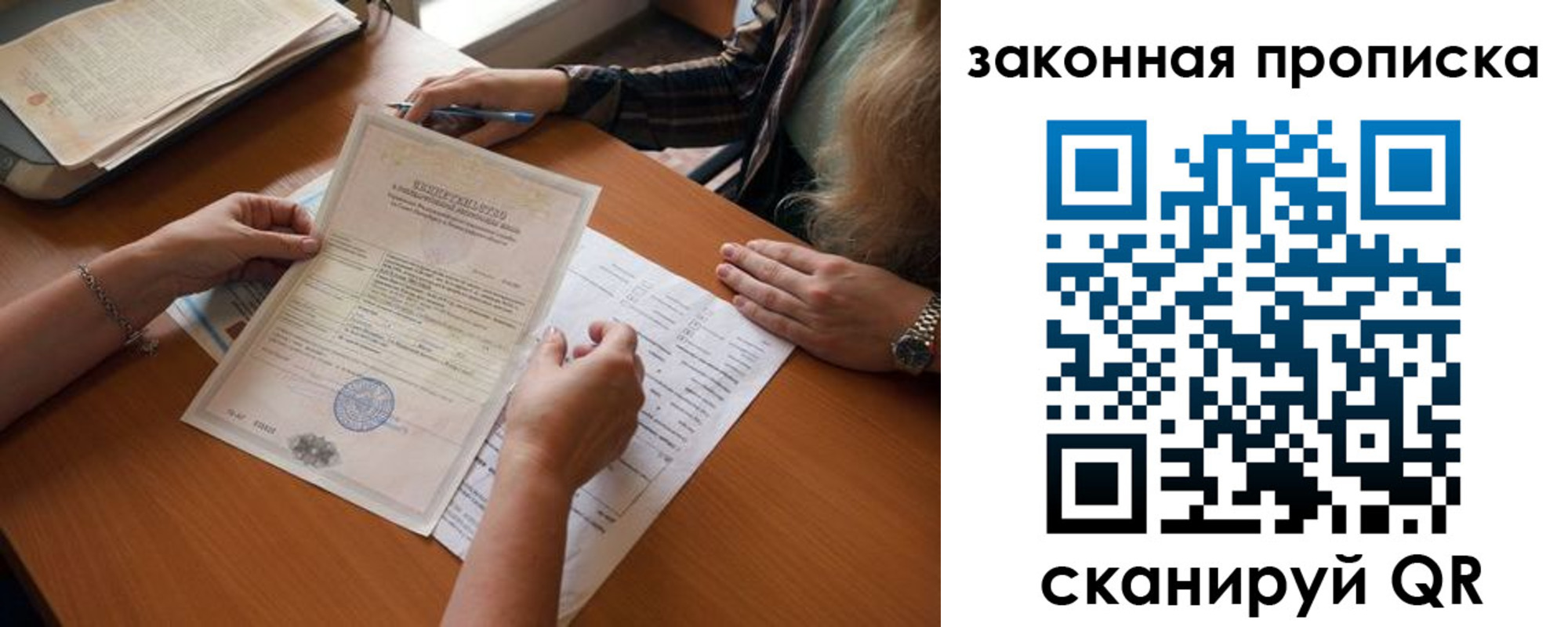 временная регистрация недорого в Ингушетии