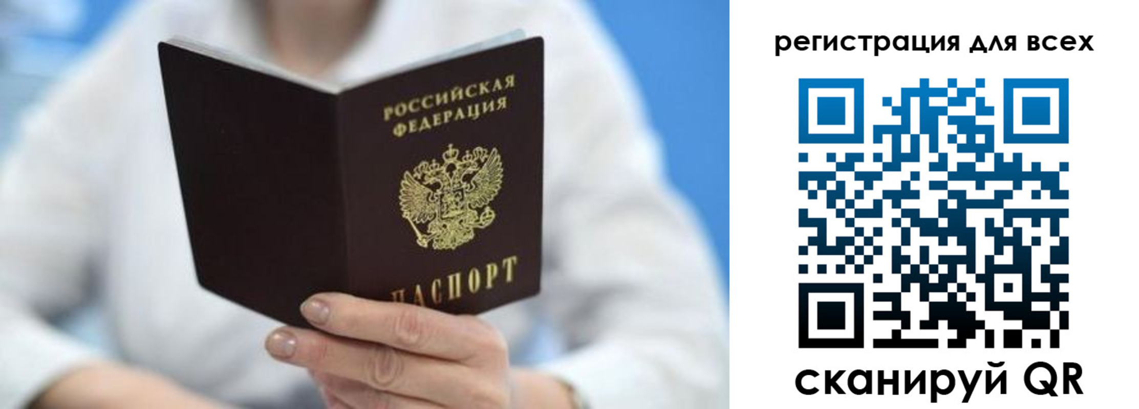 прописка гарантия в Ингушетии