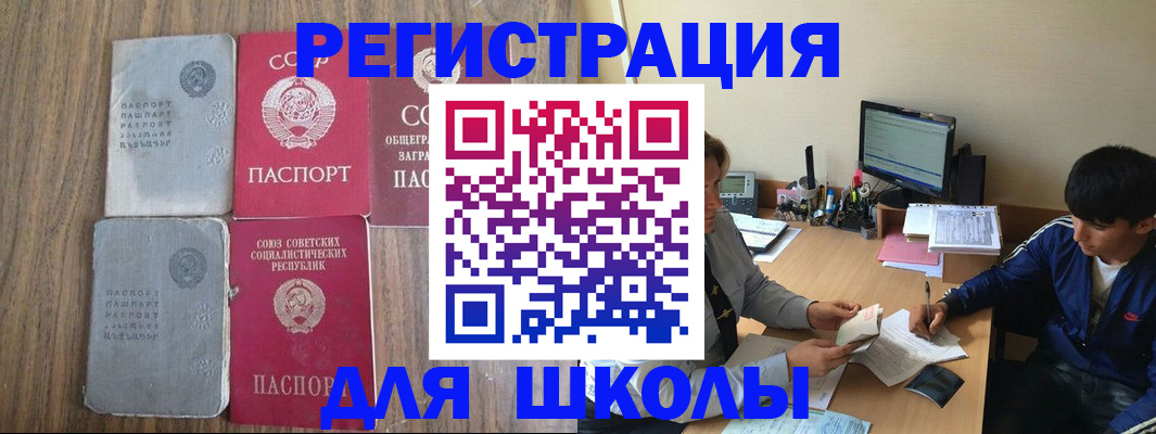 прописка для кредита в Ингушетии